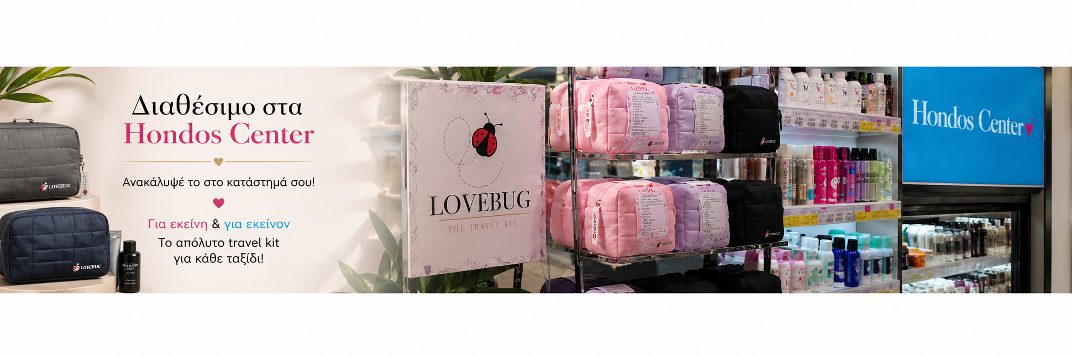 Lovebug available at Hondos Center